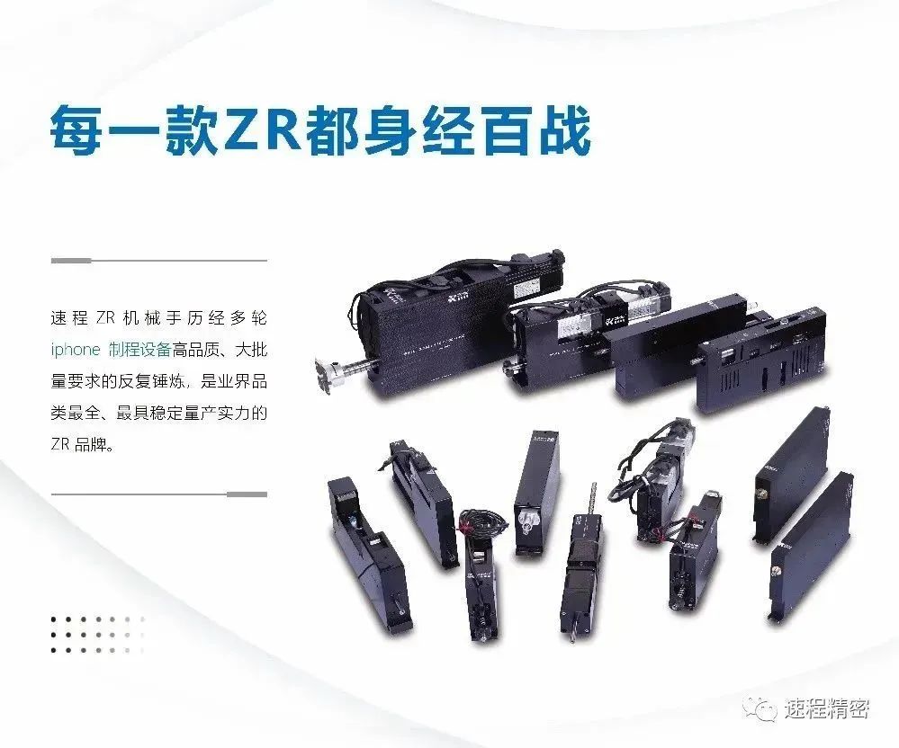 喜报 速程精密牵头编制团体标准《ZR机械手通用技术要求》正式发布